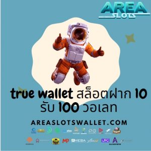 true wallet สล็อตฝาก 10 รับ 100 วอเลท