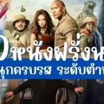 หนังฝรั่ง netflix