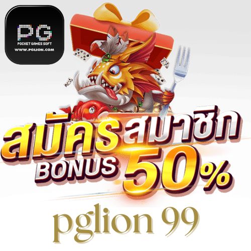 pglion 99